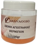 Σκόνη Αγιογραφίας βερμιγιόν 100gr