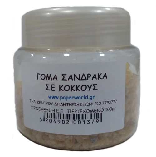 Γόμα σανδράκα σε κόκκους 100gr
