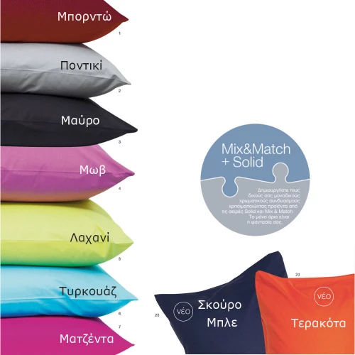 Σεντόνι Μονό (160x240) Solid Μαύρο βαμβακερό Borea