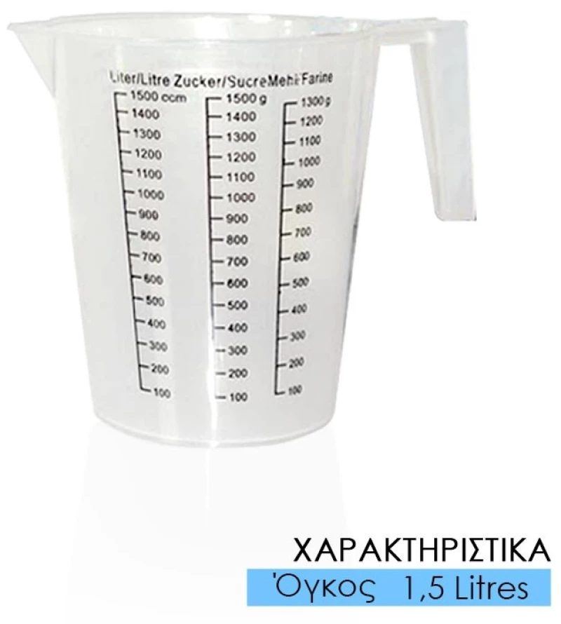 Κανάτα με Δοσομετρητή 1.5lt