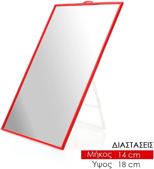 Καθρέφτης 18*24cm Κάδρο Κόκκινο