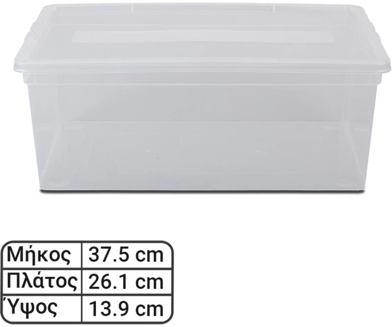Κουτί Αποθήκευσης 11L