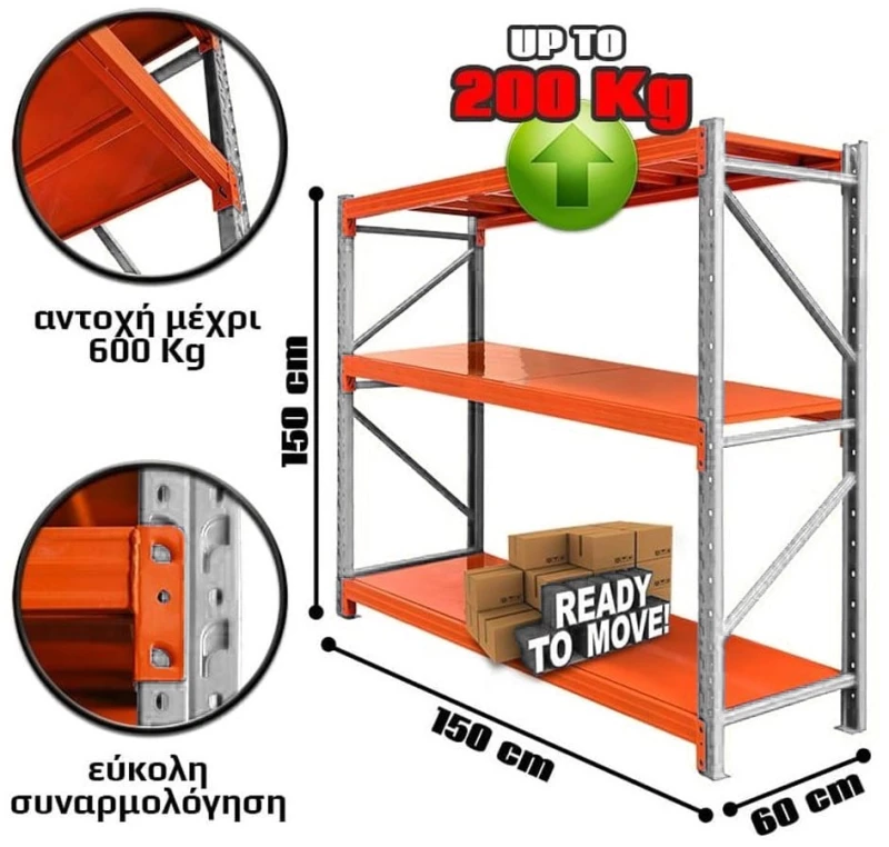 Ράφια Βαρέως Τύπου 150x150x60 Λευκό-Πορτοκαλί