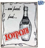 Σουρωτή ξύλινο χειροποίητο πινακάκι 20x25 εκ