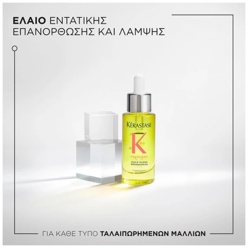 Kérastase Première Έλαιο Huile Gloss για Ταλαιπωρημένα Μαλλιά 30ml