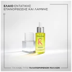 Kérastase Première Έλαιο Huile Gloss για Ταλαιπωρημένα Μαλλιά 30ml