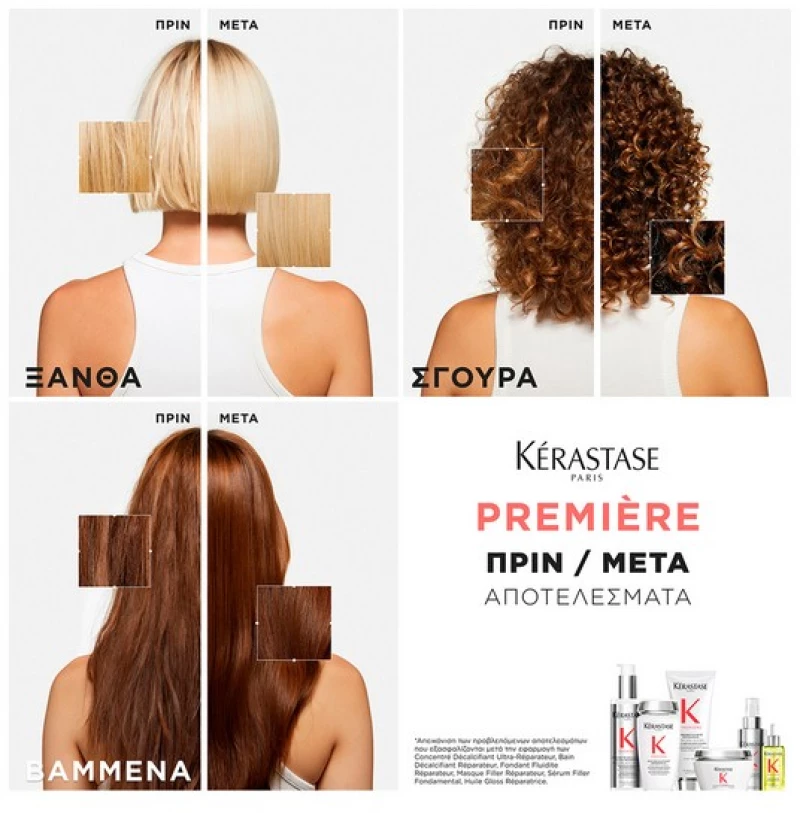 Kérastase Première Έλαιο Huile Gloss για Ταλαιπωρημένα Μαλλιά 30ml