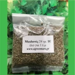 Μαϊντανός γίγας 0,5kg