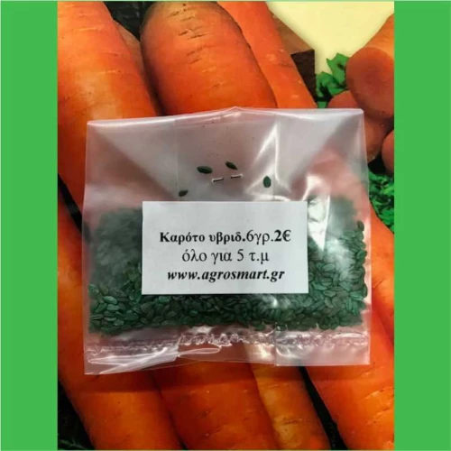 Καρότο Υβρίδιο Bollero 1kg