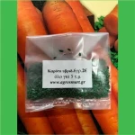 Καρότο Υβρίδιο Bollero 1kg