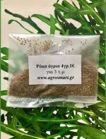 Ρόκα άγρια 1kg