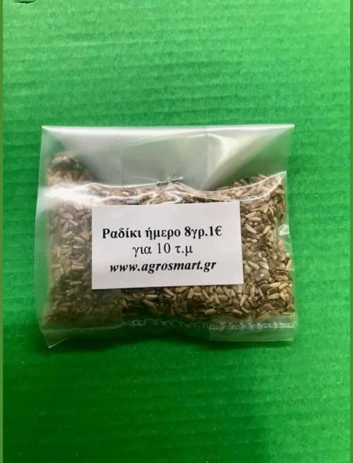 Ραδίκι ήμερο 100gr
