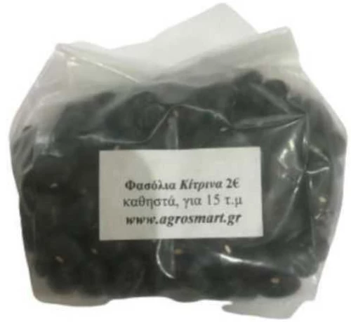 Φασόλια Κίτρινα καθιστά 0,5kg