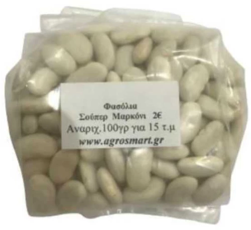 Φασόλια Σούπερ Μαρκόνι αναριχώμενα 1kg