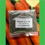 Καρότο ποικιλία Νάντες 1kg