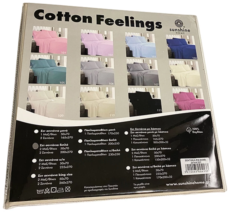 Παπλωματοθήκη Cotton Feelings 111 Black Διπλή (200x250)