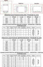 Ηλεκτρικός θερμοσίφωνας WILCO titanium glass 20 lt 2kW Καθετος