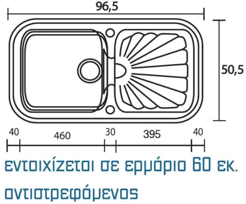Ένθετος Νεροχύτης Γρανιτένιος Συνθετικός Sanitec 306 Classic 97x51 Metallic Cream