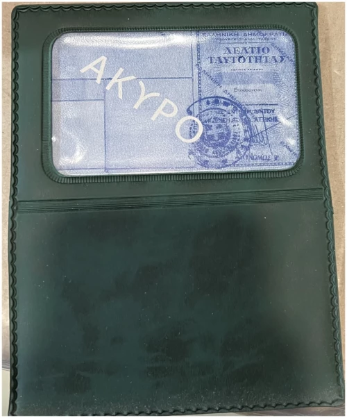ΘΗΚΗ ΓΙΑ ΤΑΥΤΟΤΗΤΑ 8Χ13