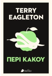 Περί Κακού