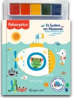 Παιχνίδια στη Θάλασσα