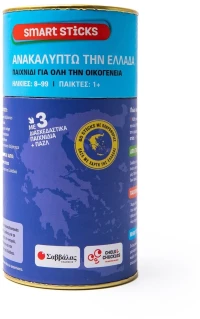 Ανακαλυπτω την Ελλαδα (Smart Sticks)