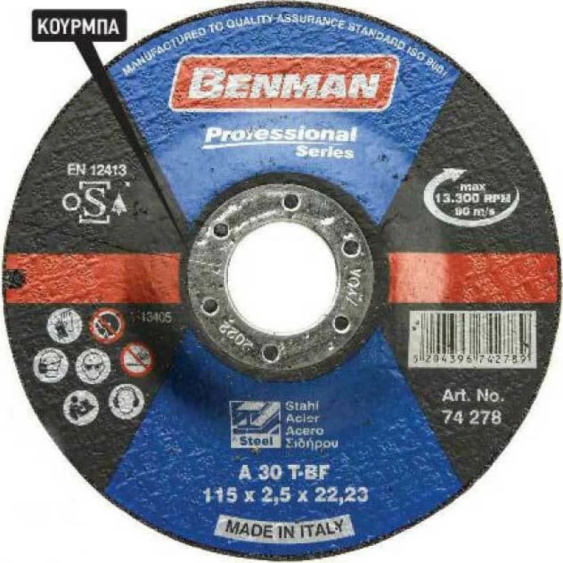 Δίσκος Κοπής Σιδήρου με κούρμπα Professional 115 BENMAN 74278