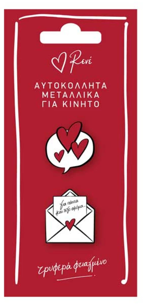 Αυτοκόλλητα κινητού - Ρενέ