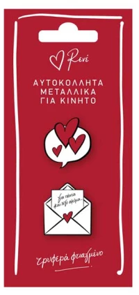 Αυτοκόλλητα κινητού - Ρενέ