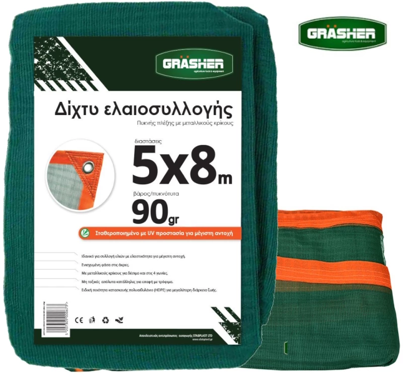 Ελαιόδιχτο με κρίκους & UV προστασία πράσινο GRASHER 90gr/m² 5x8m