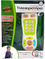 ΤΟ ΠΡΩΤΟ ΜΟΥ ΤΗΛΕΧΕΙΡΙΣΤΗΡΙΟ- 15801