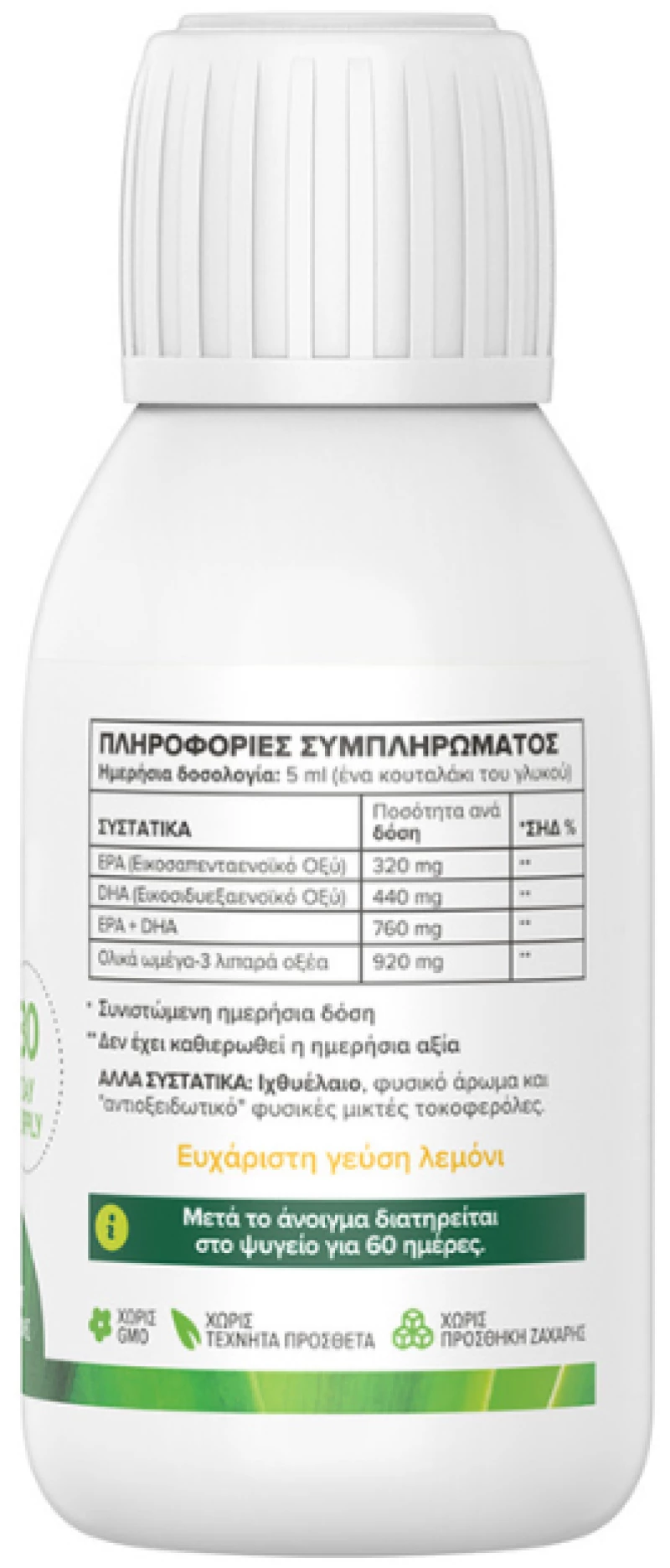 Green Forest Omega 3 Adult Εξαιρετικά Υψηλής Καθαρότητας 150ml 16667