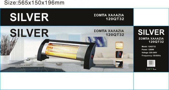 Θερμάστρα χαλαζία 1200W Silver 120QT32