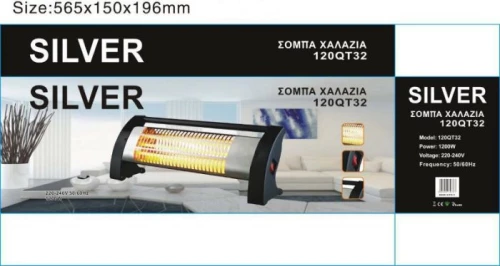 Θερμάστρα χαλαζία 1200W Silver 120QT32