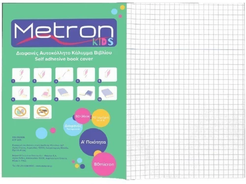 METRON KIDS ΚΑΛΥΜΜΑ ΒΙΒΛΙΟΥ ΑΥΤΟΚΟΛΛΗΤΟ ΠΛΑΣΤΙΚΟ ΣΕΤ 10 ΤΕΜΑΧΙΩΝ 50x36cm 80micron ΔΙΑΦΑΝΟ (#510.092806)