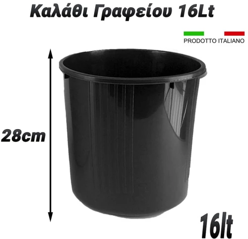 Καλάθι Γραφείου 16Lt Μαυρός