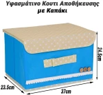 Υφασμάτινο Κουτι Αποθήκευσης Γαλάζιο 37x23.5x24.5cm