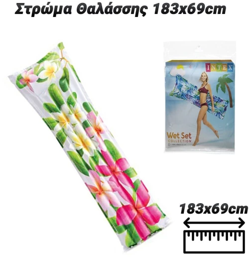 Στρώμα Θαλάσσης 183x69cm (Hawaii)