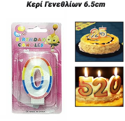 Κερί Γενεθλίων 6.5cm Αριθμός - 0