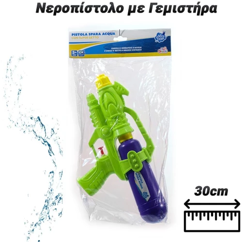 Νεροπίστολο με Γεμιστήρα (Πράσινο)