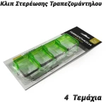 4 Κλιπ Στερέωσης Τραπεζομάντηλου (Πράσινο)