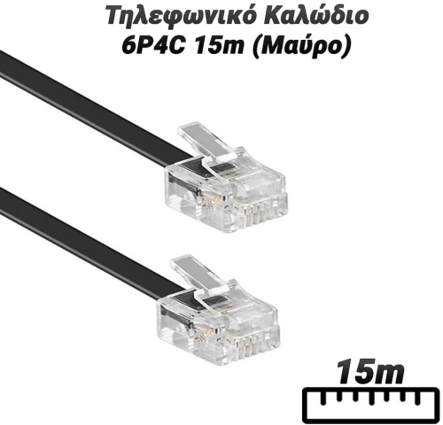 Τηλεφωνικό Καλώδιο 6P4C 15m (Μαύρο)