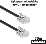 Τηλεφωνικό Καλώδιο 6P4C 15m (Μαύρο)
