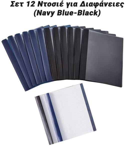 Σετ 12 Ντοσιέ για Διαφάνειες (Navy Blue-Black)