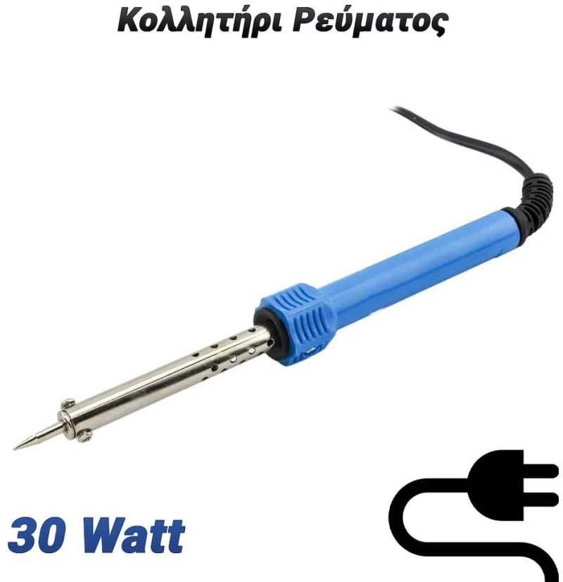Κολλητήρι Ρεύματος Student Blue 30 Watt