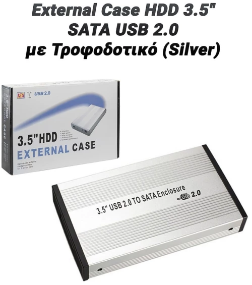 External Case HDD 3.5'' SATA USB 2.0 με Τροφοδοτικό (Silver)
