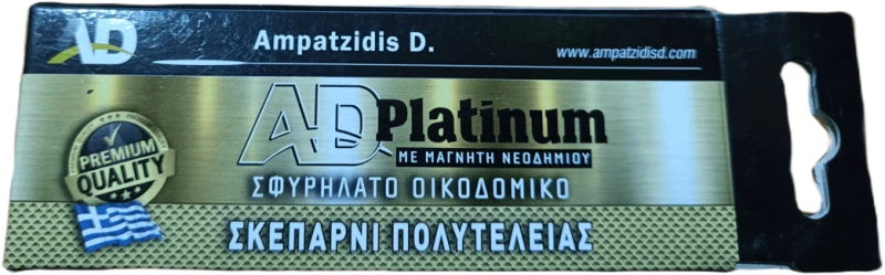 Σκεπάρνι Πολυτελείας AD Platinum