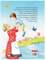 Γλυκιά μου Πιπίλα 2+ ετών