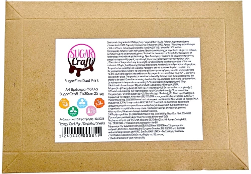 SugarFlex A4 Βρώσιμα Φύλλα SugarCraft 25τμχ