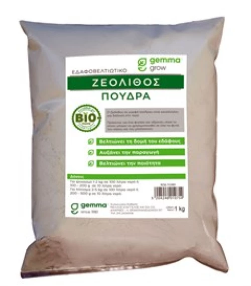 Gemma Ζεόλιθος πούδρα 2Kg
